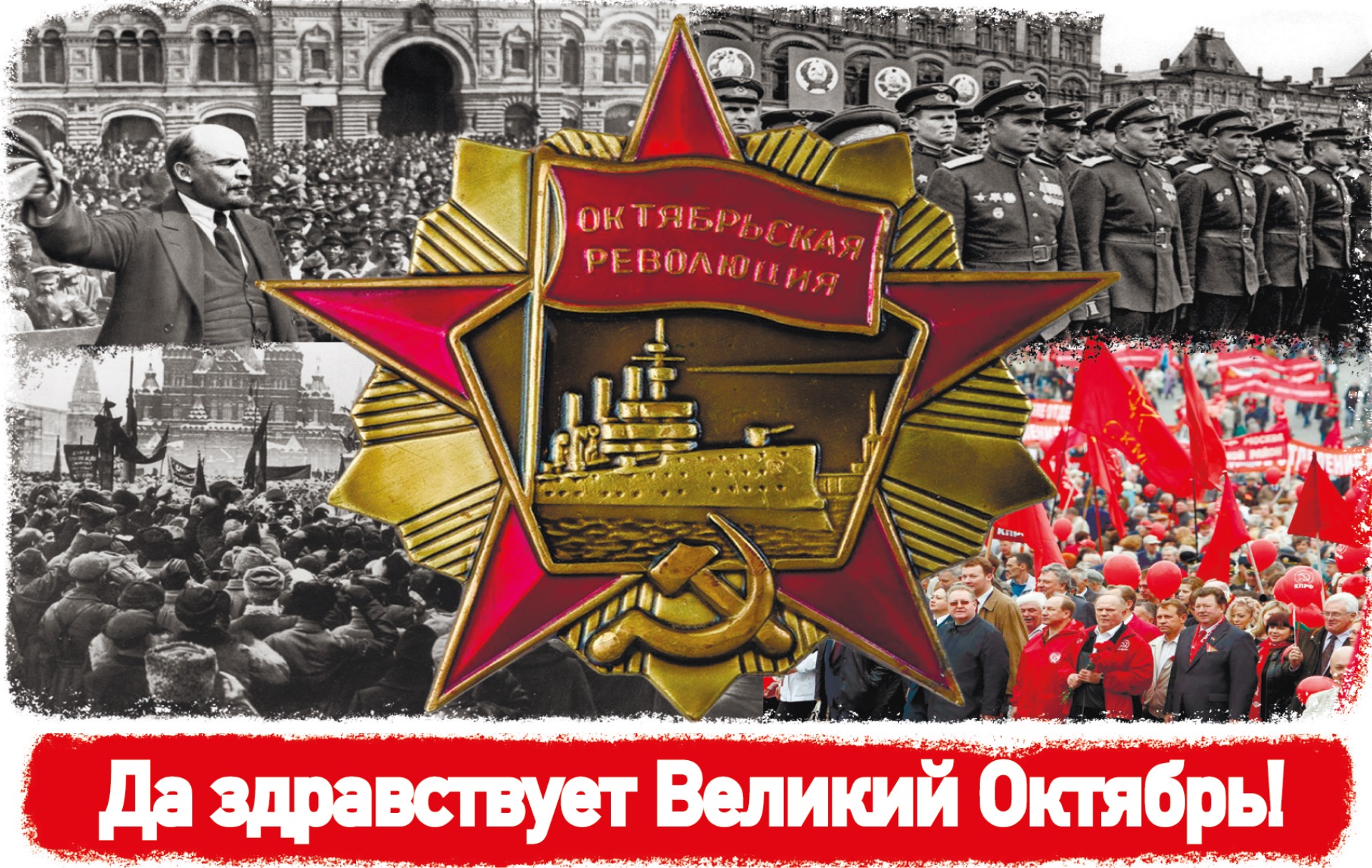 Открытки Революция